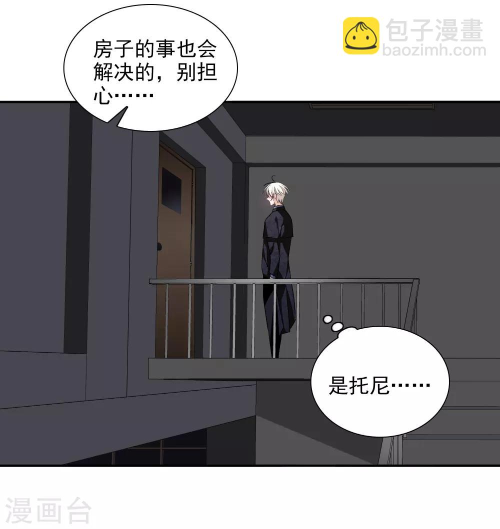 第39话2 牢笼里的小鸟-第84话