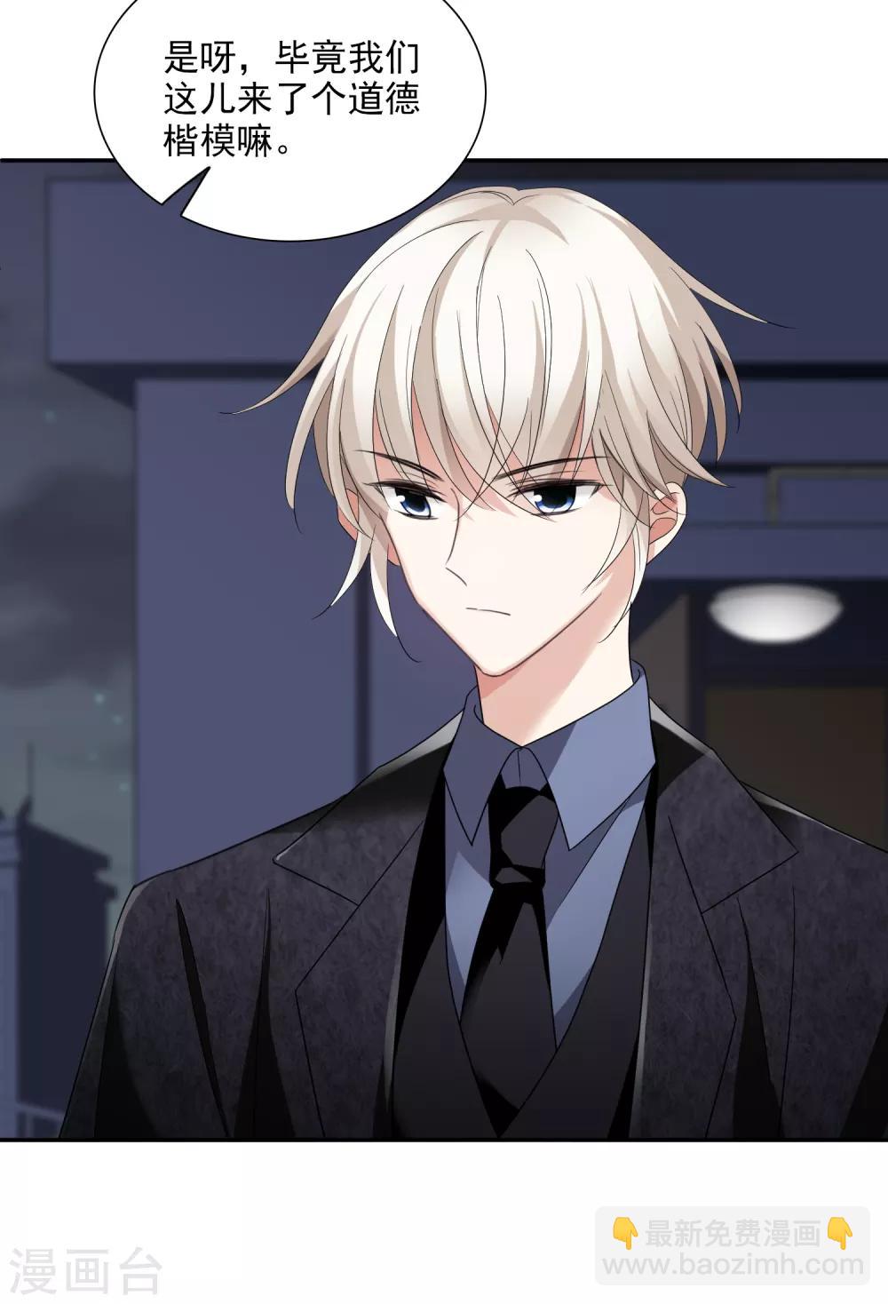 第39话2 牢笼里的小鸟-第84话