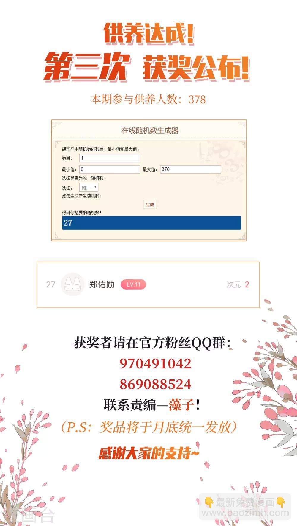 第39话2 牢笼里的小鸟-第84话