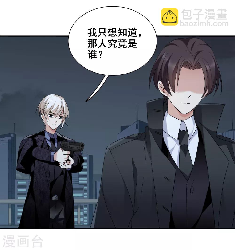 第40话1 肖鸣遇害-第86话