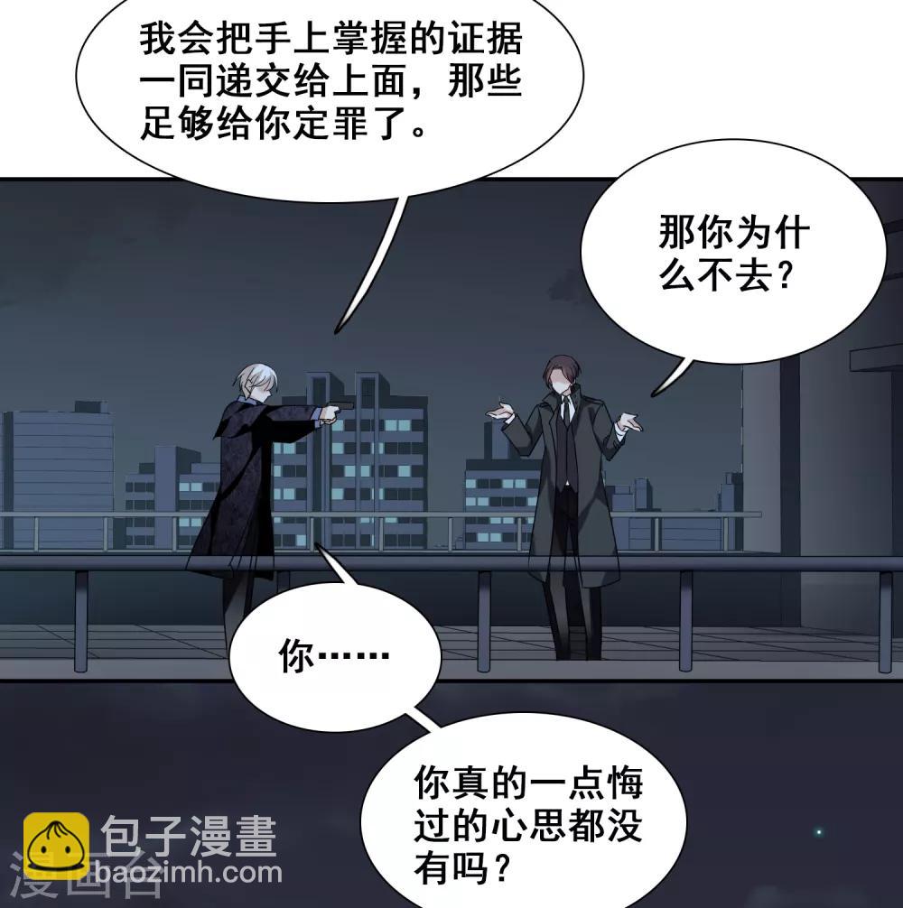 第40话1 肖鸣遇害-第86话