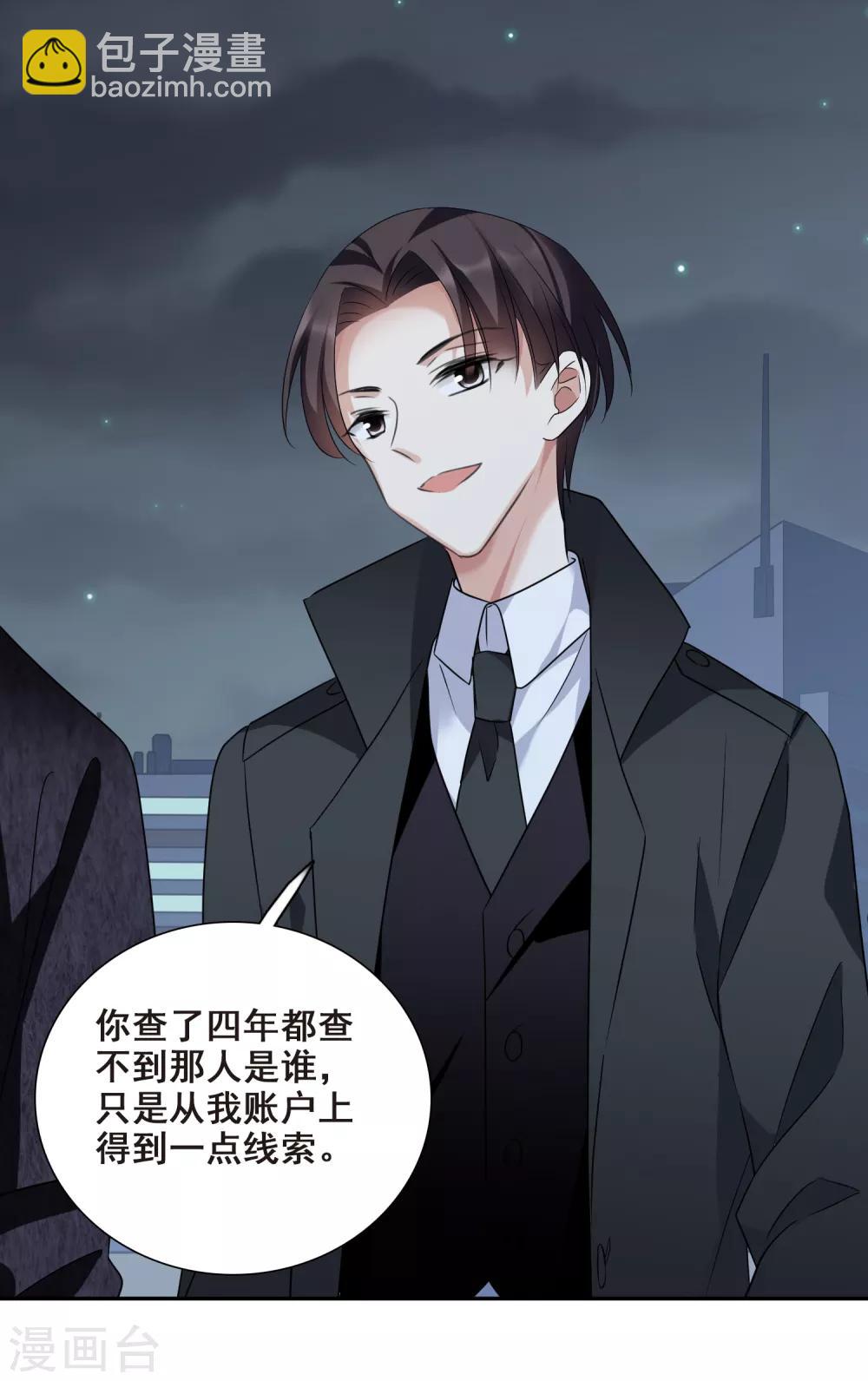 第40话1 肖鸣遇害-第86话