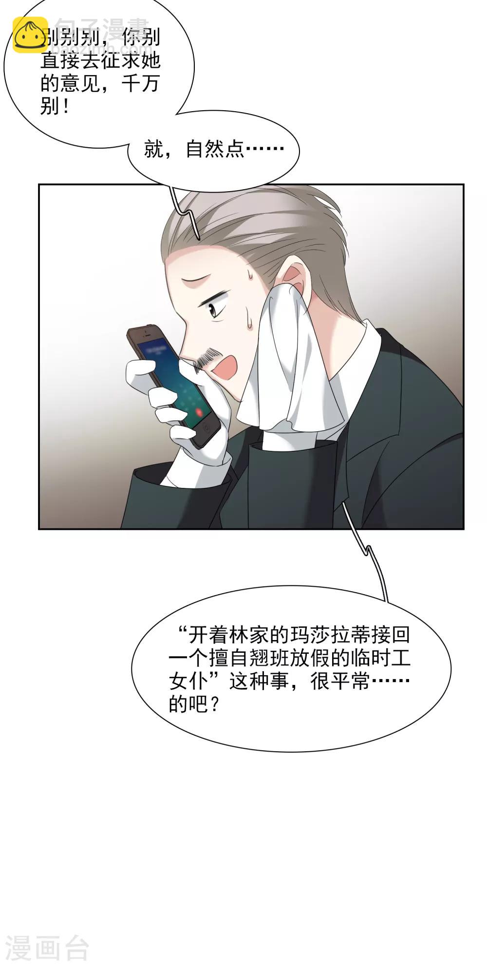 第41话1 真不凑巧-第88话