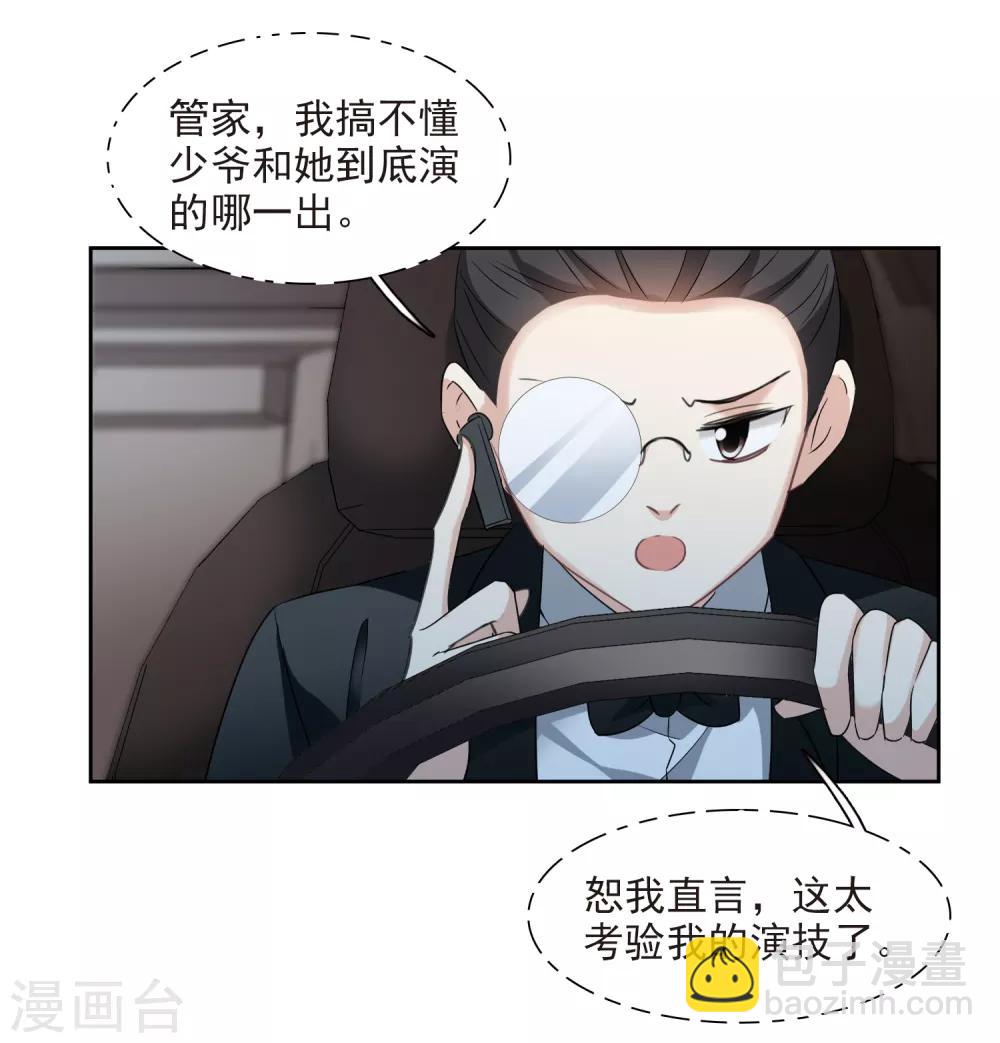 第41话1 真不凑巧-第88话