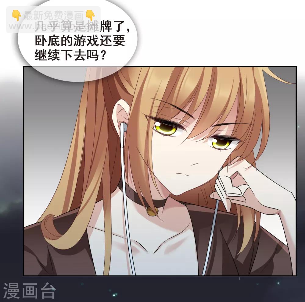 第41话1 真不凑巧-第88话