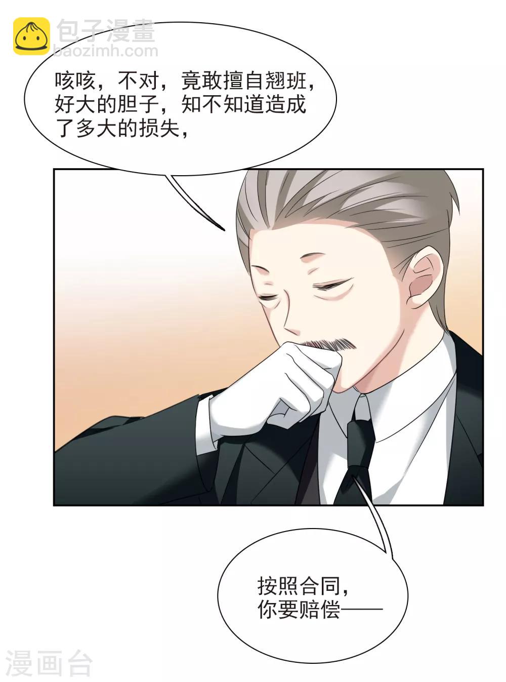 第41话1 真不凑巧-第88话