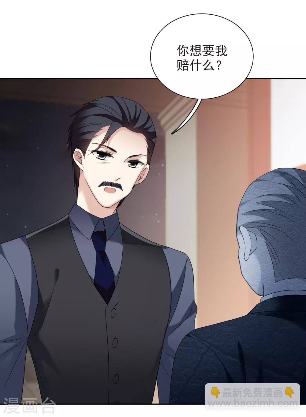 第41话1 真不凑巧-第88话