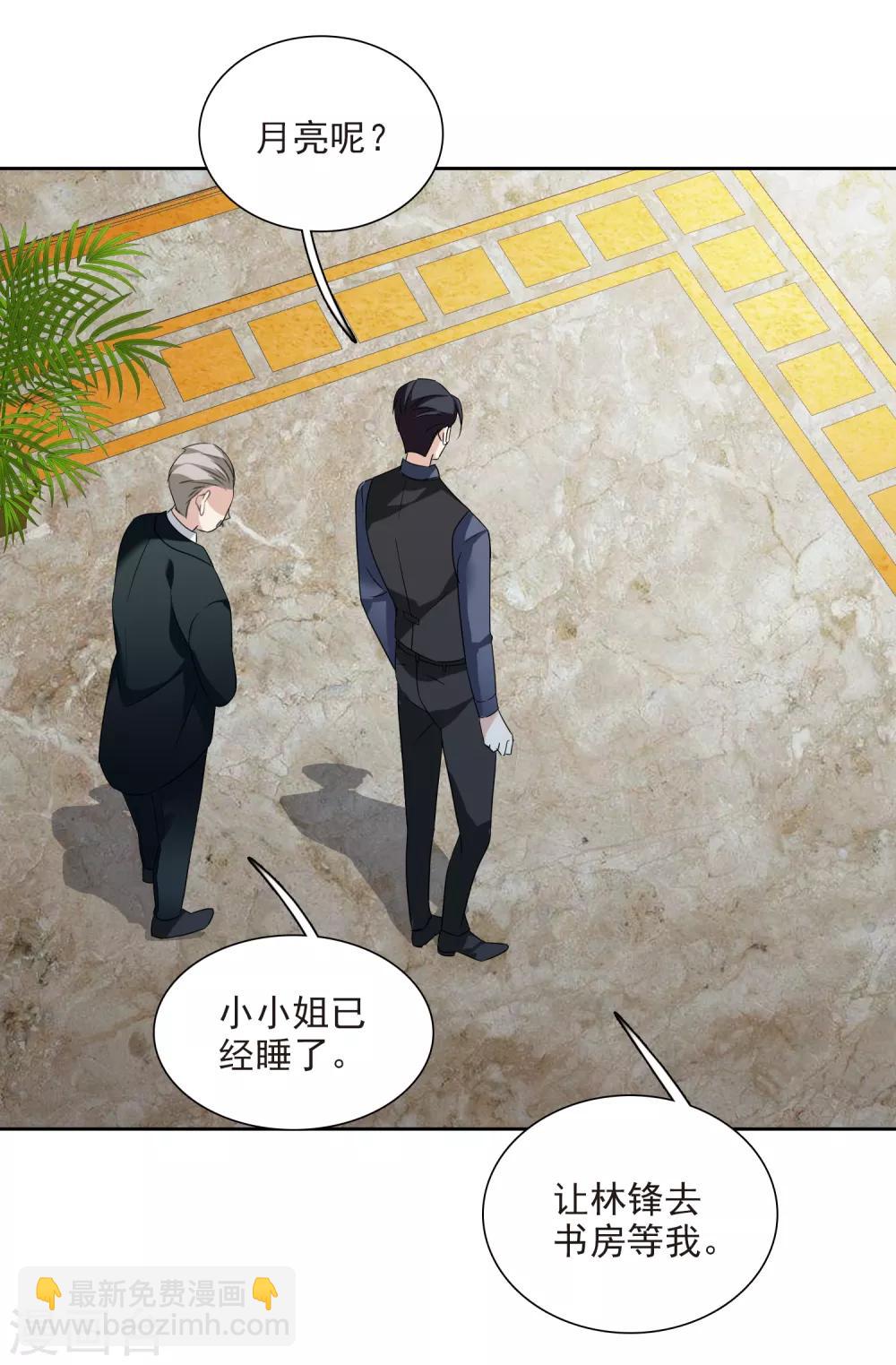 第41话1 真不凑巧-第88话