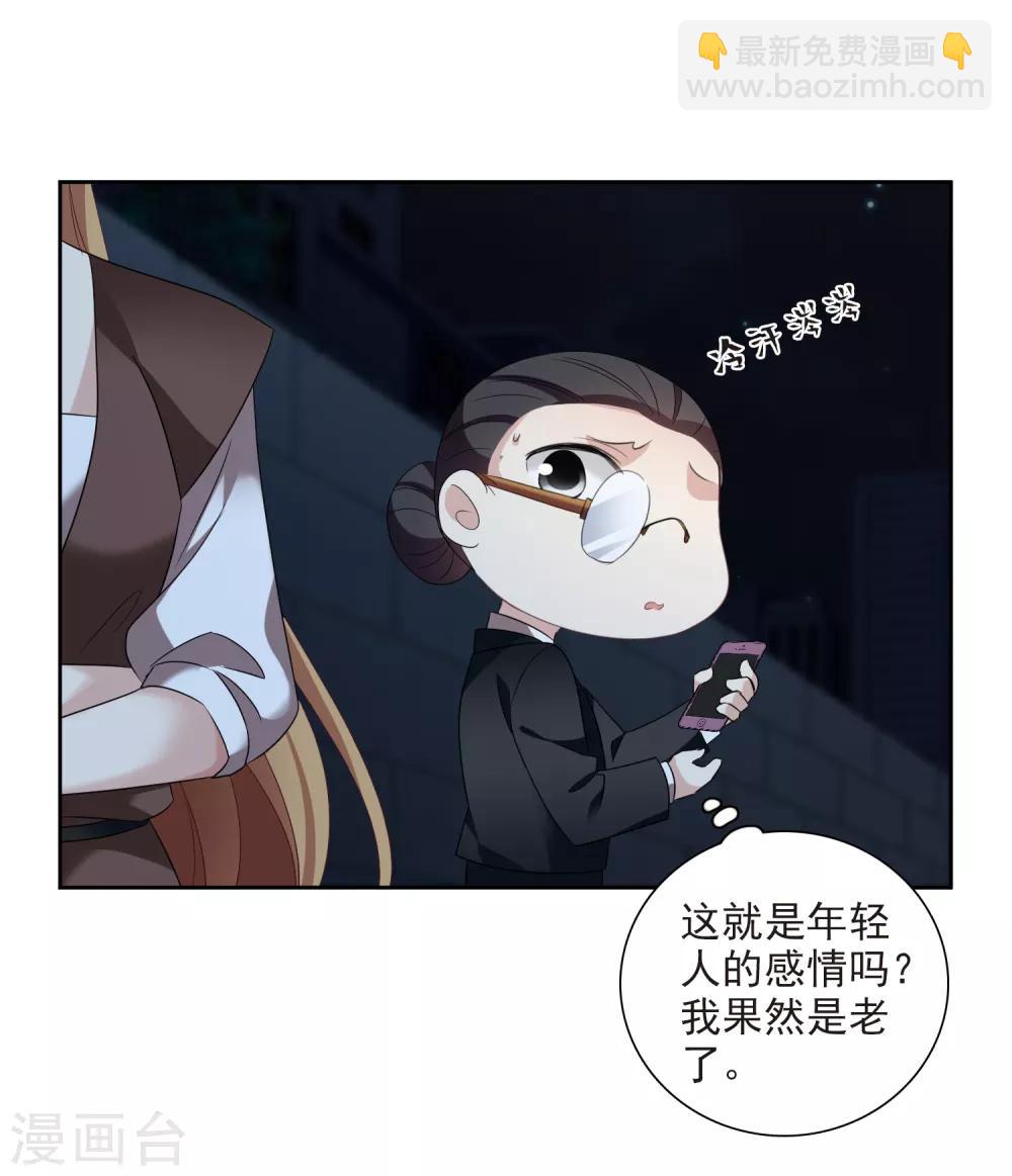 第41话1 真不凑巧-第88话