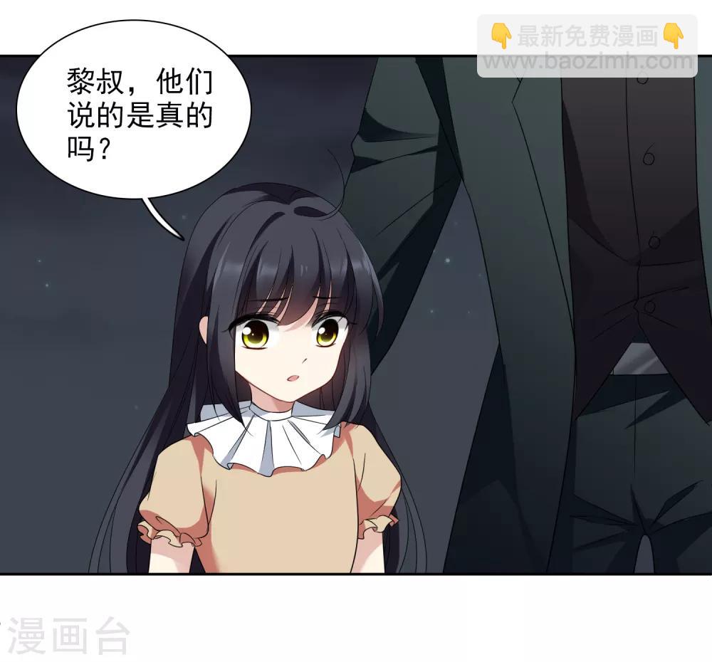 第42话1 替代品-第90话