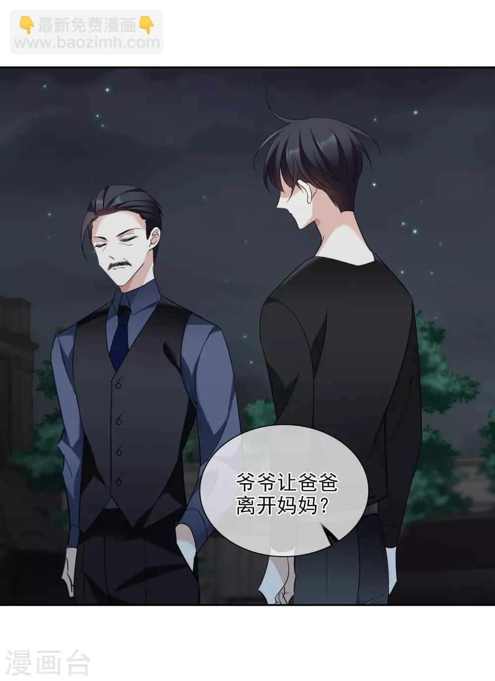 第42话1 替代品-第90话