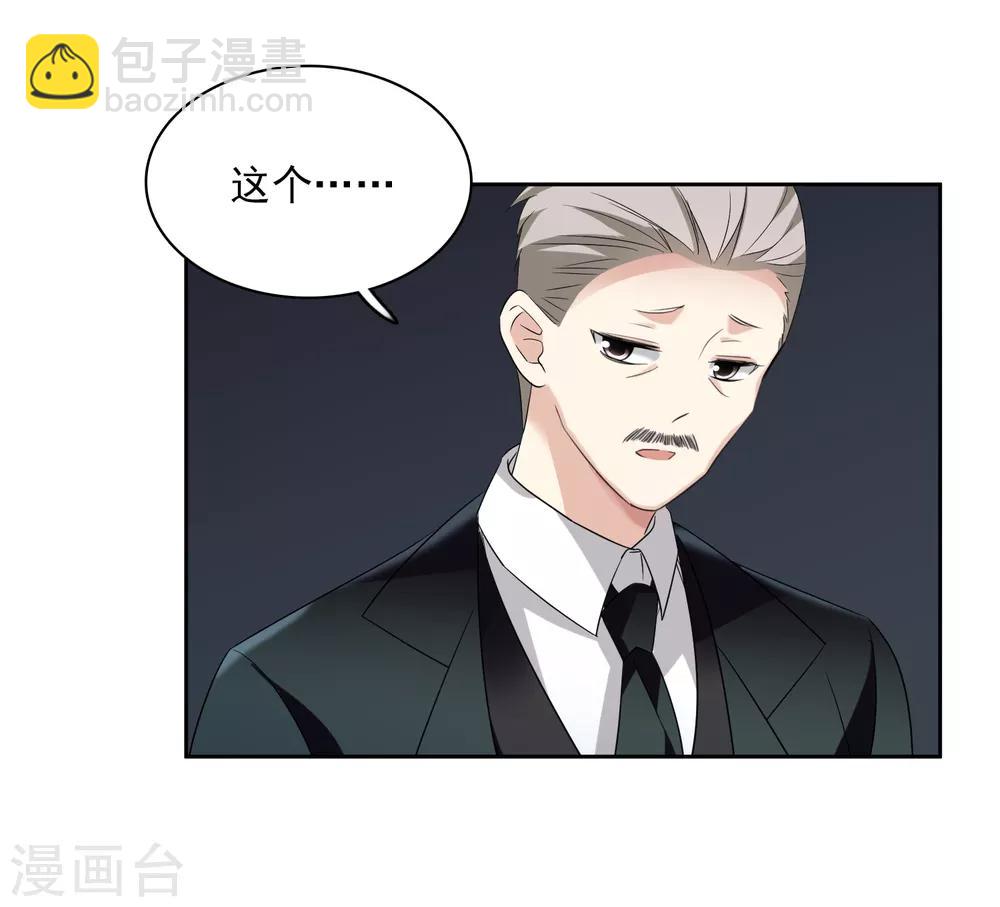 第42话1 替代品-第90话