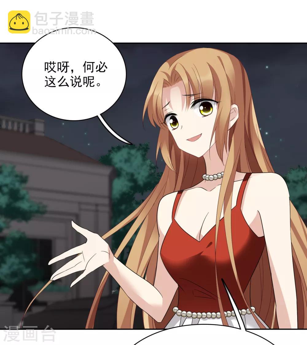 第42话1 替代品-第90话