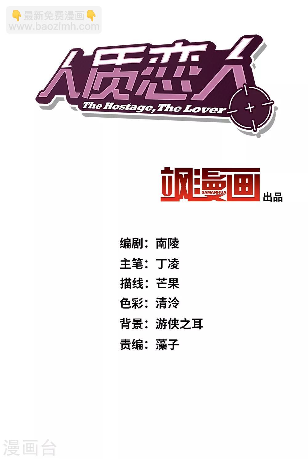 第42话1 替代品-第90话