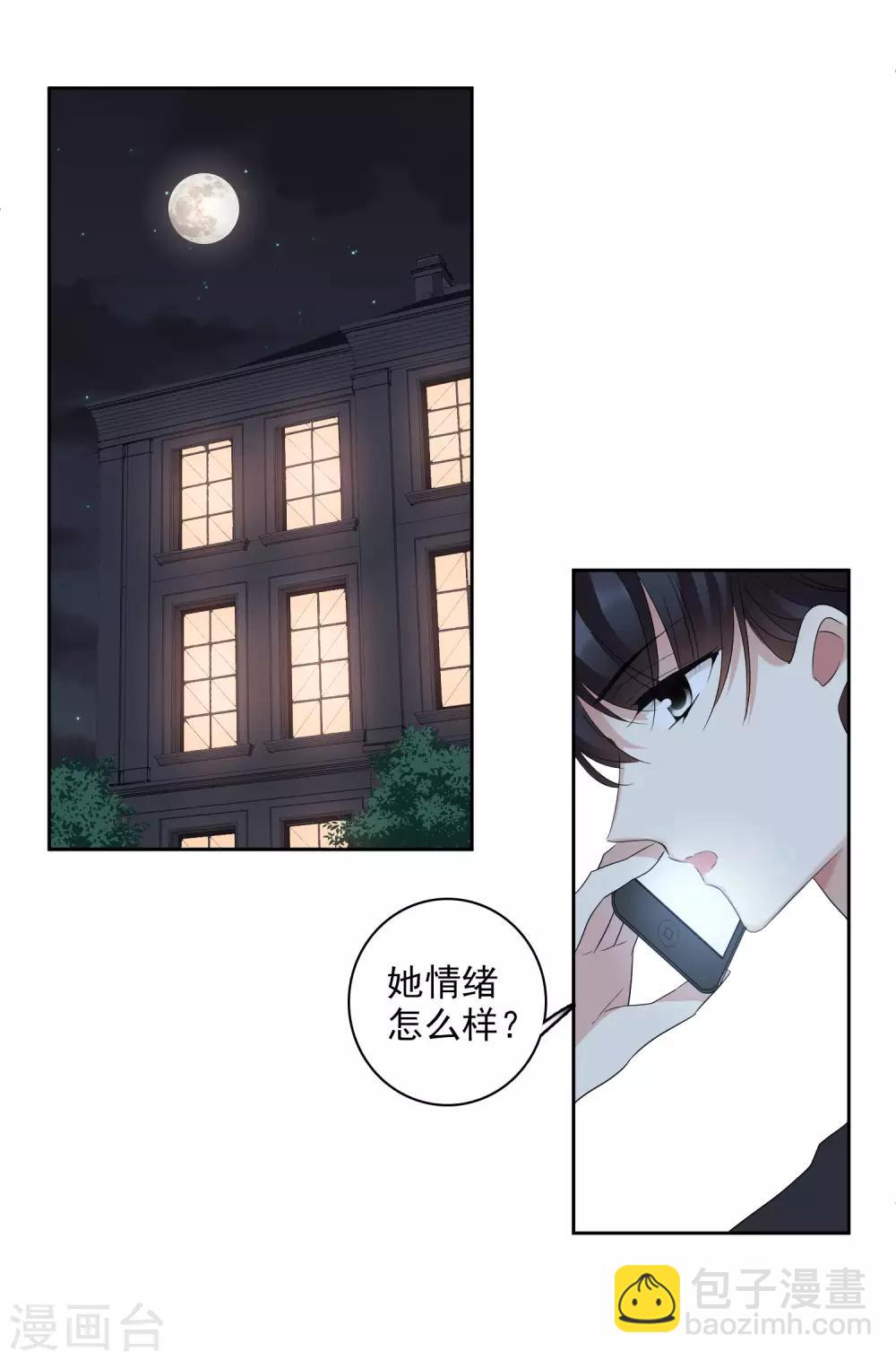 第42话1 替代品-第90话