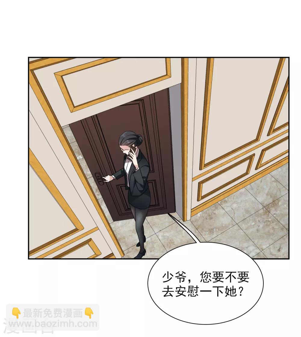 第42话1 替代品-第90话