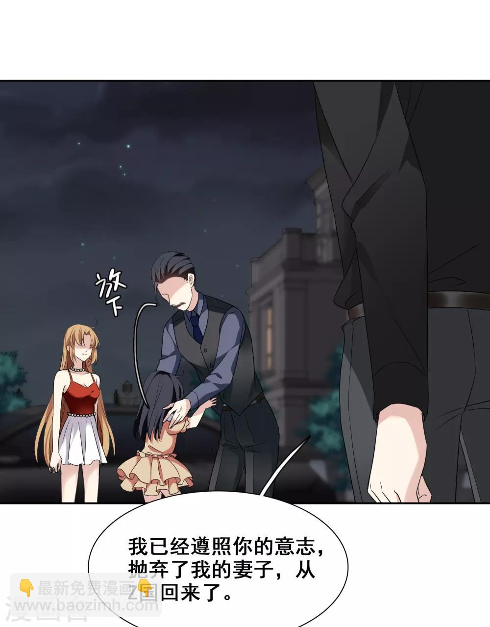 第42话1 替代品-第90话