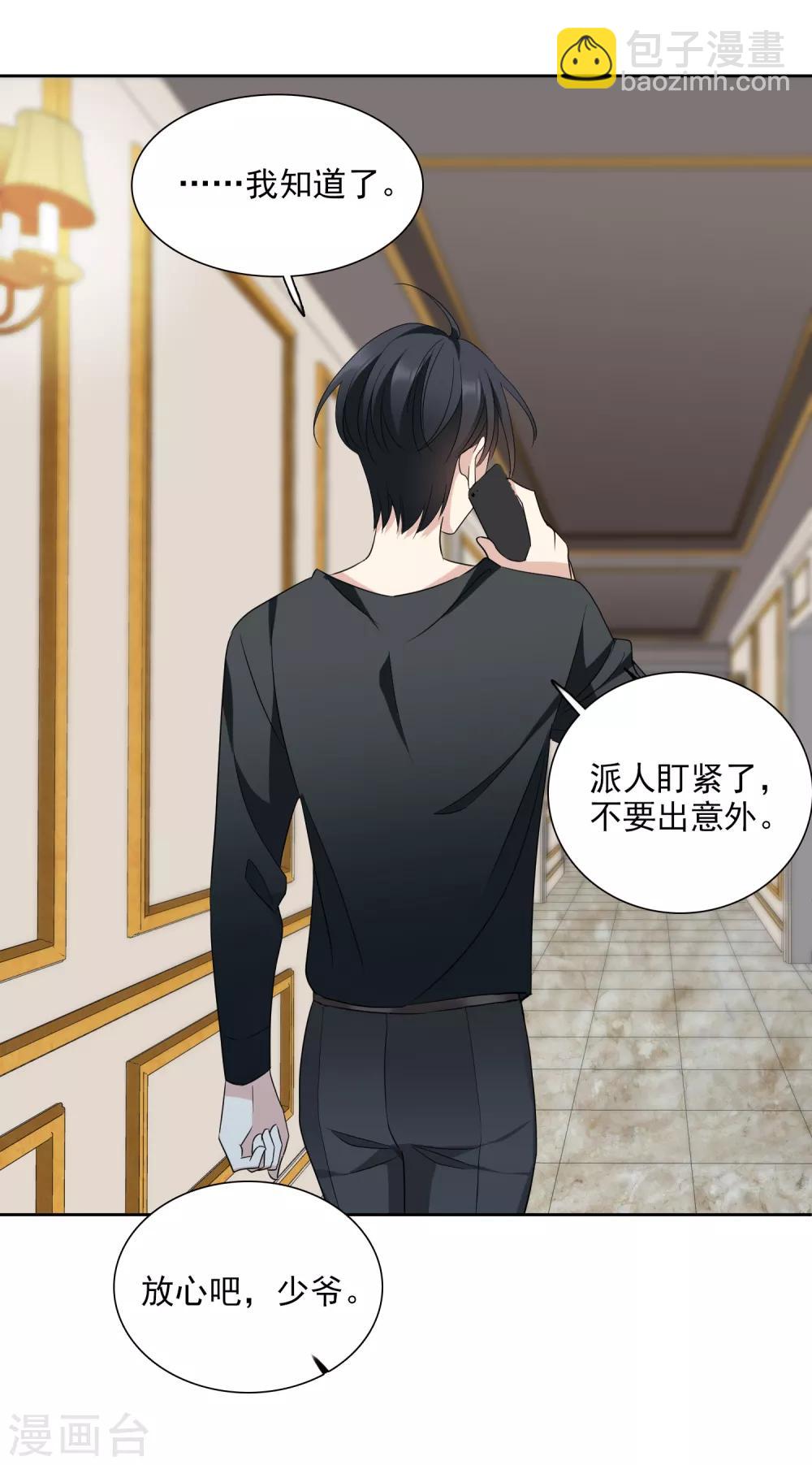 第42话1 替代品-第90话