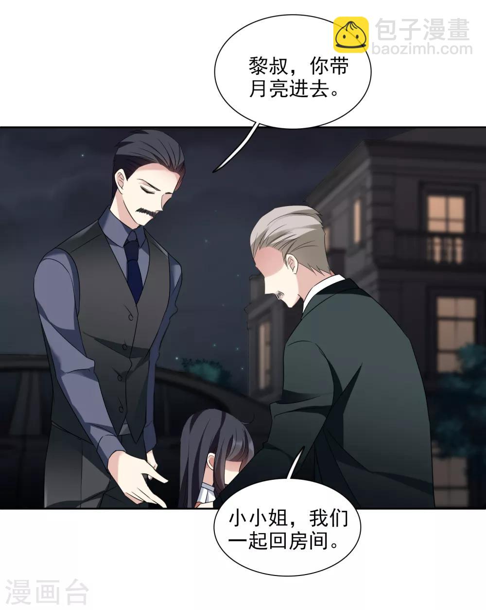 第42话1 替代品-第90话