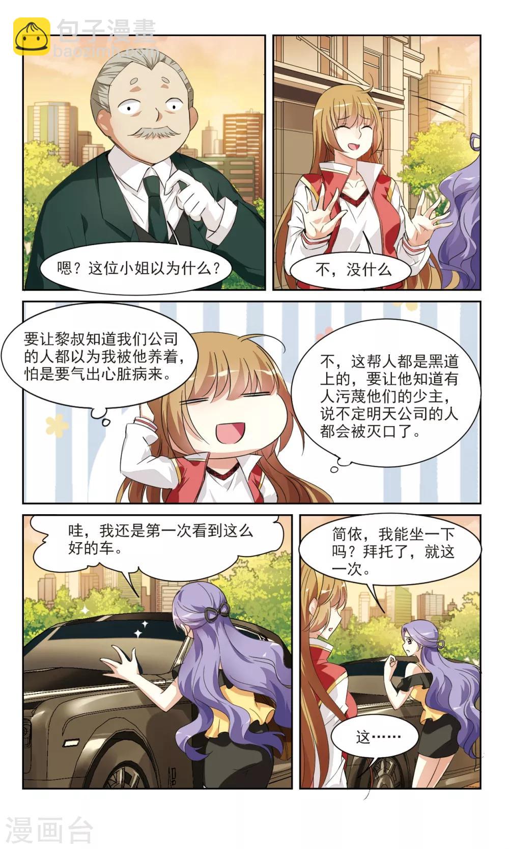 第5话1 简依的&ldquo;朋友&rdquo;-第10话