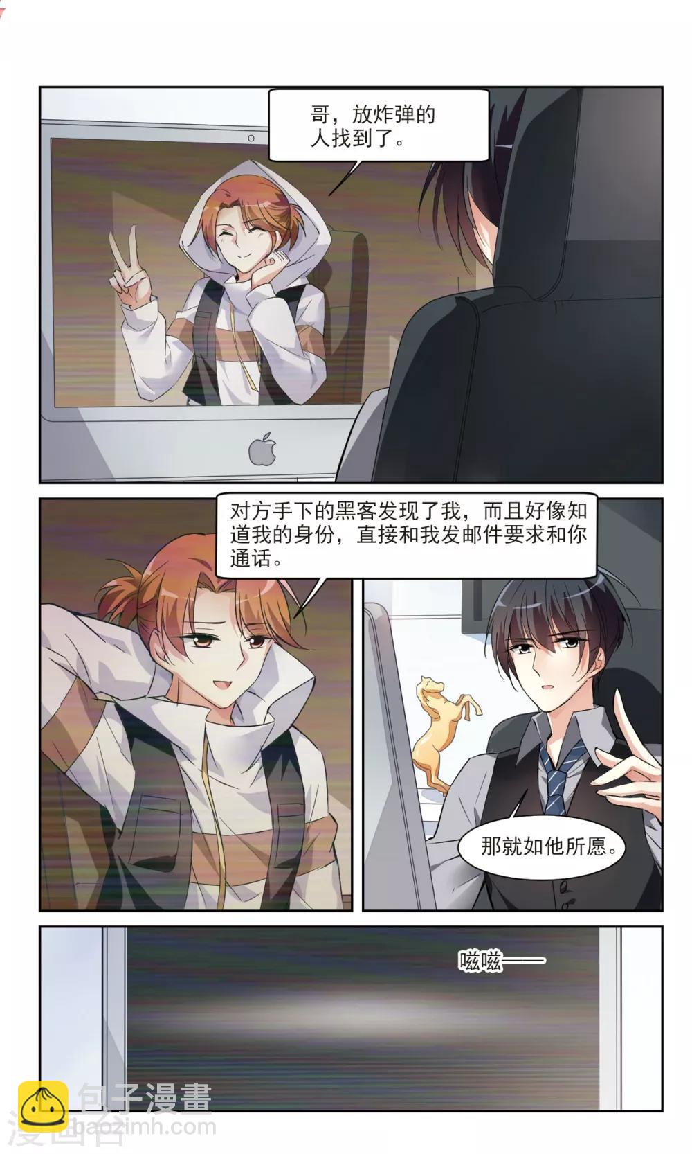 第5话1 简依的&ldquo;朋友&rdquo;-第10话