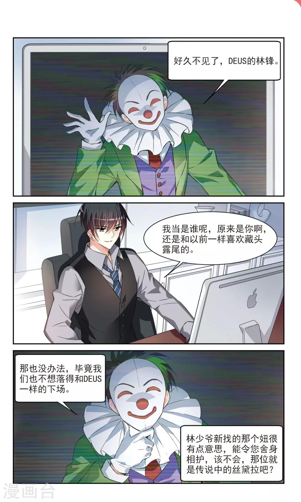 第5话1 简依的&ldquo;朋友&rdquo;-第10话