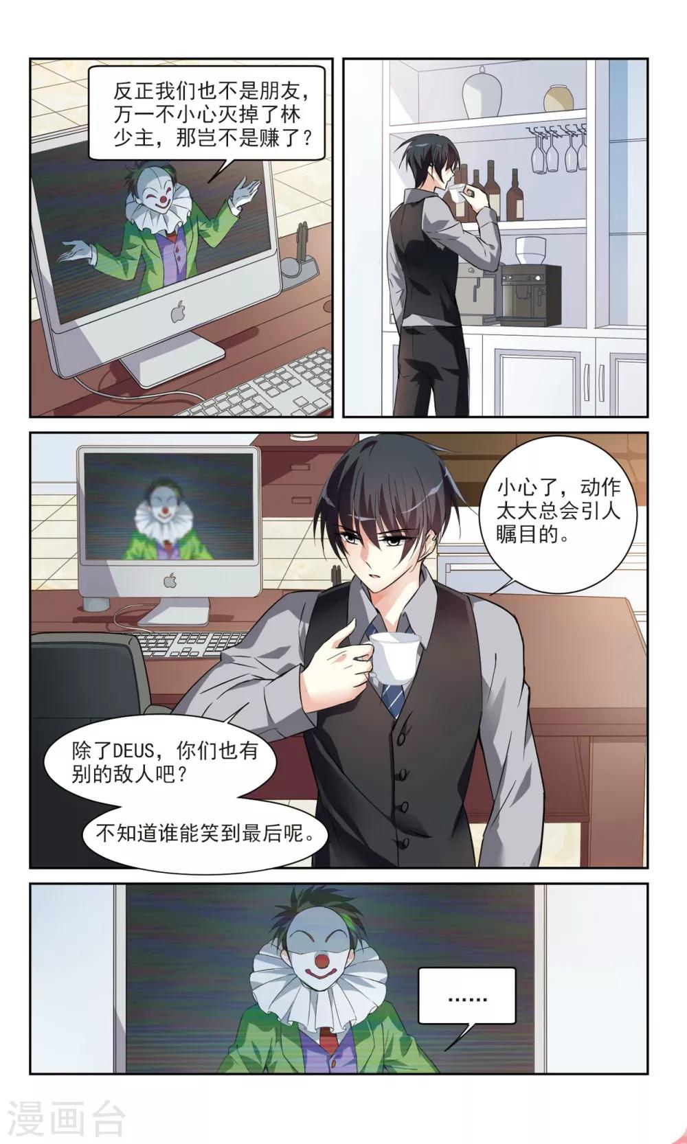 第5话1 简依的&ldquo;朋友&rdquo;-第10话