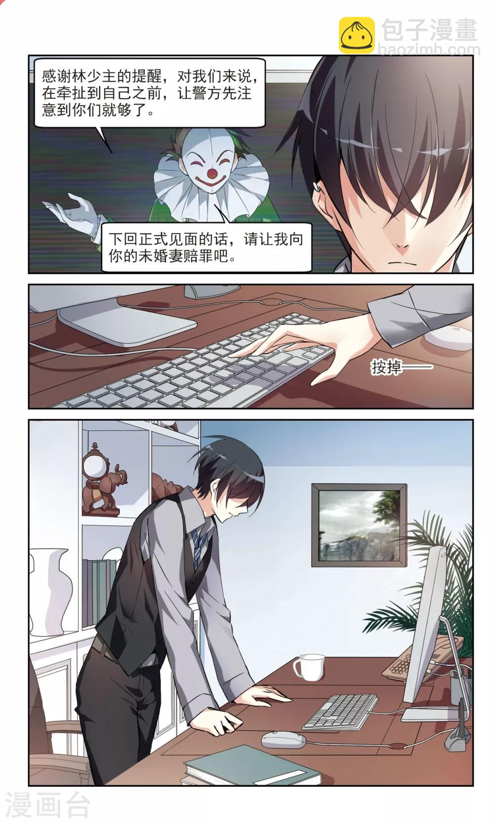 第5话1 简依的&ldquo;朋友&rdquo;-第10话