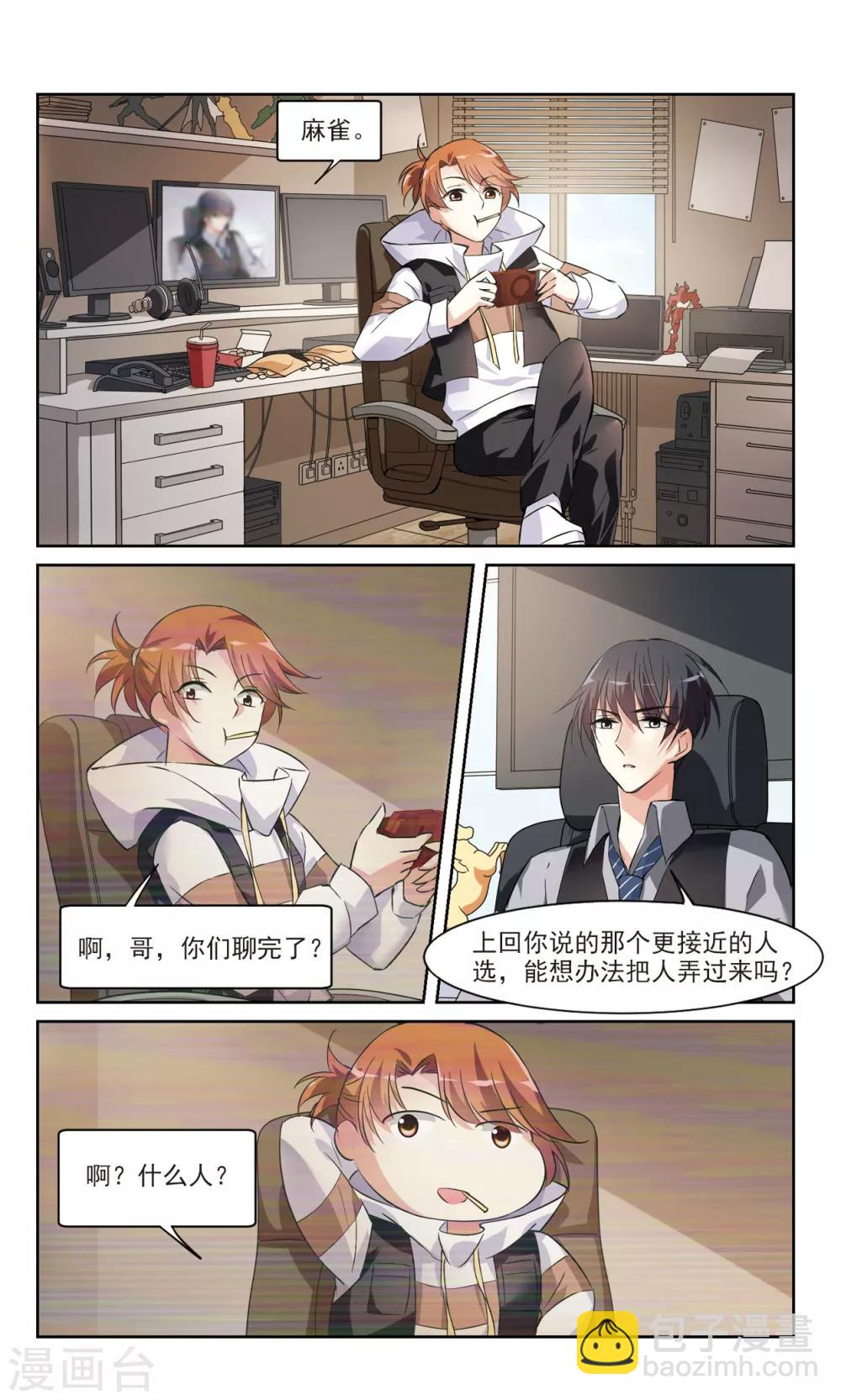 第5话1 简依的&ldquo;朋友&rdquo;-第10话