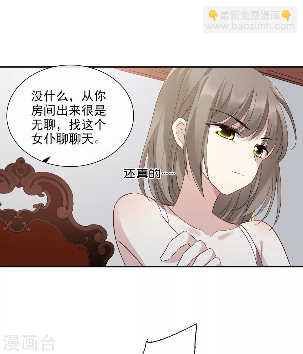 第43话1 暗潮涌动-第92话