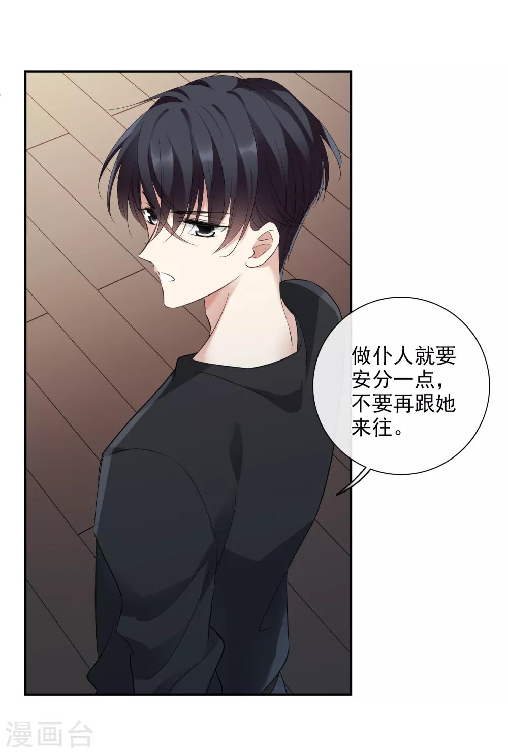 第43话1 暗潮涌动-第92话