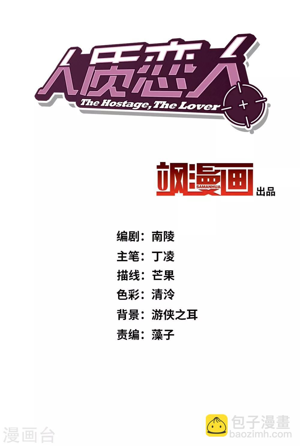 第43话1 暗潮涌动-第92话