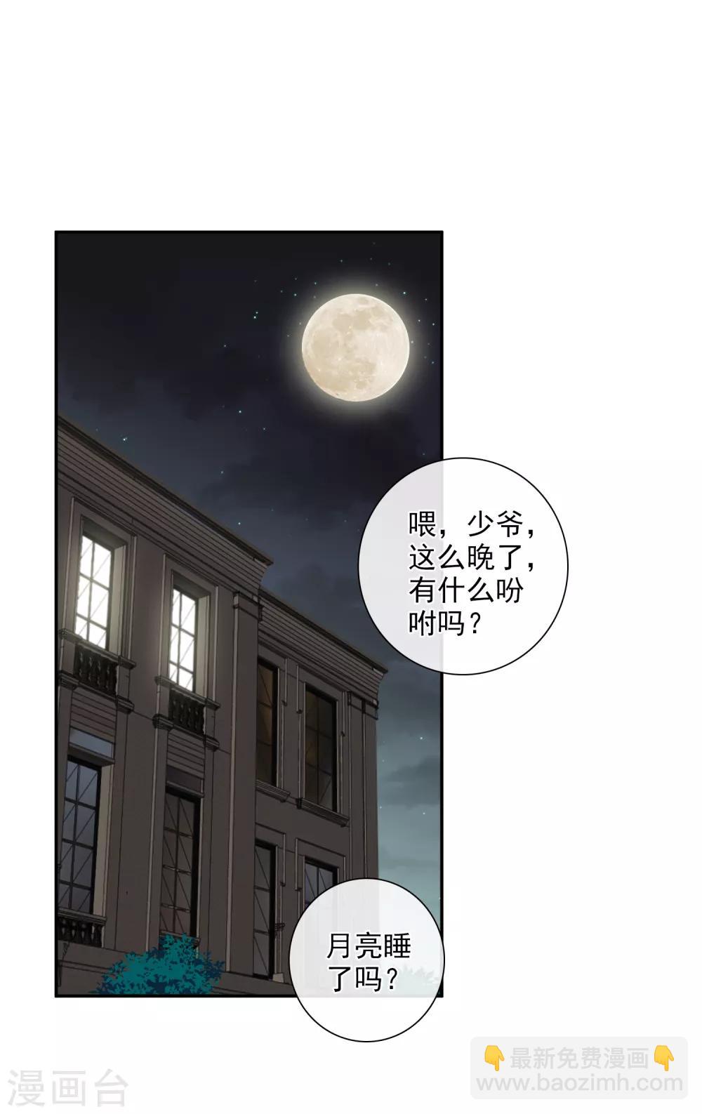 第43话1 暗潮涌动-第92话