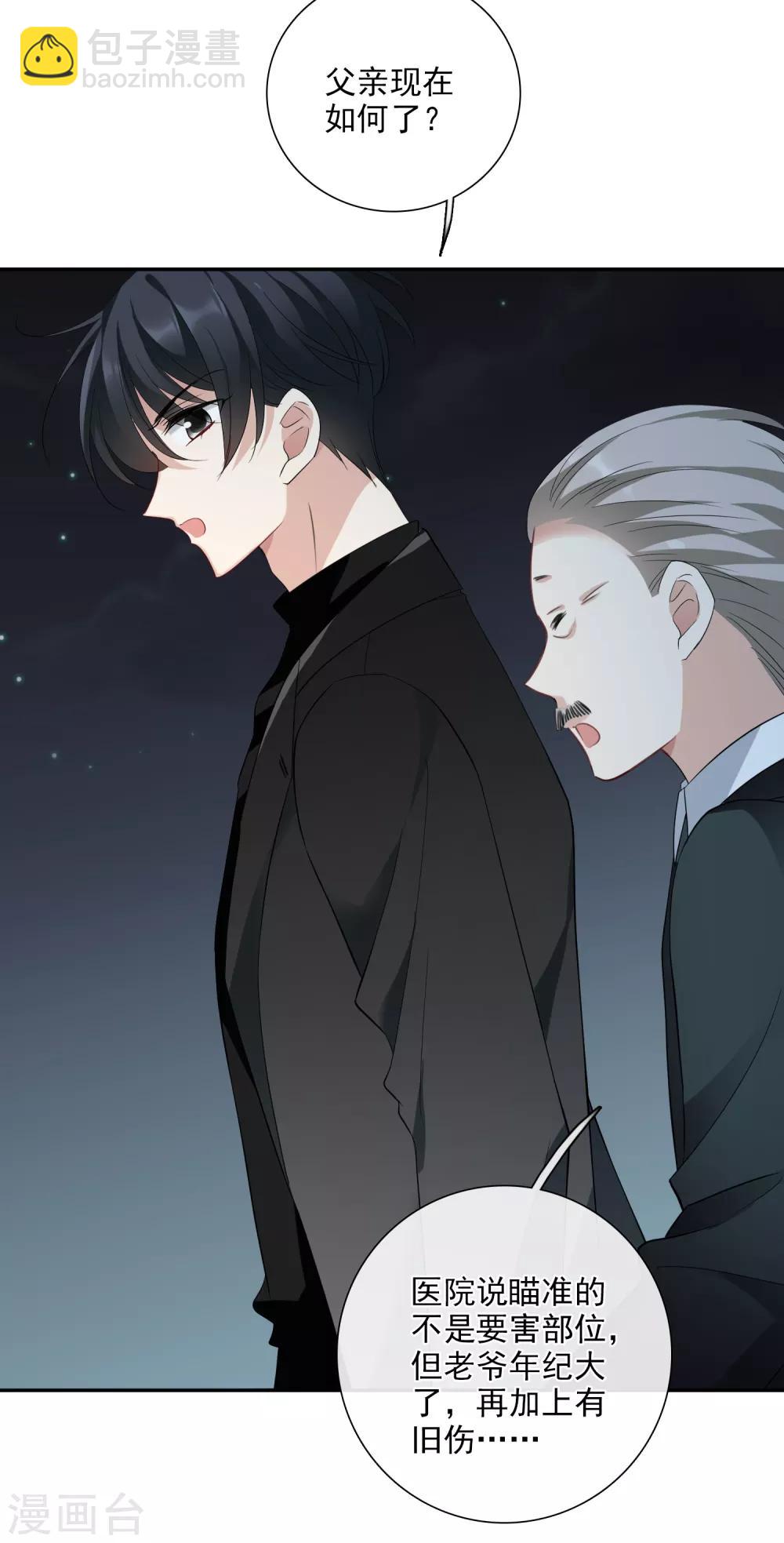 第43话1 暗潮涌动-第92话