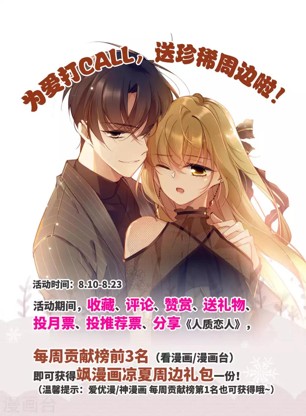 活动通知-第96话