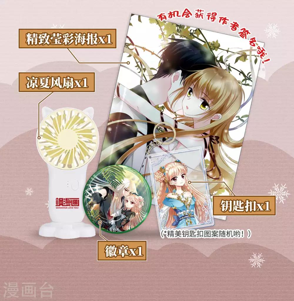 活动通知-第96话