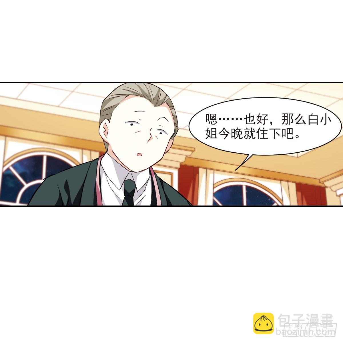 人質戀人·颯漫畫 - 第10話 - 5