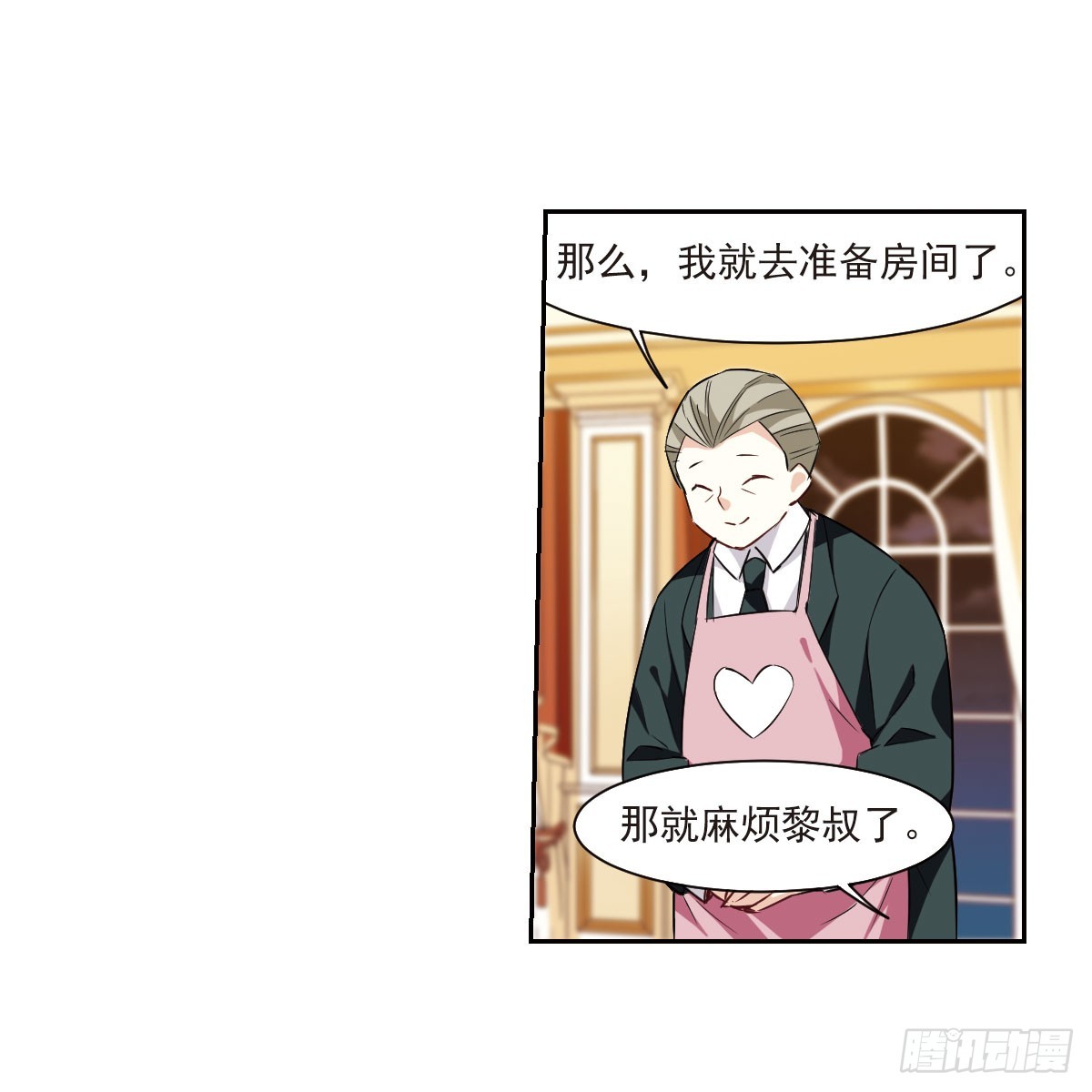 人質戀人·颯漫畫 - 第10話 - 1