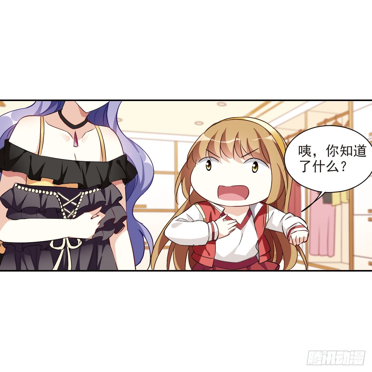 人質戀人·颯漫畫 - 第10話 - 3