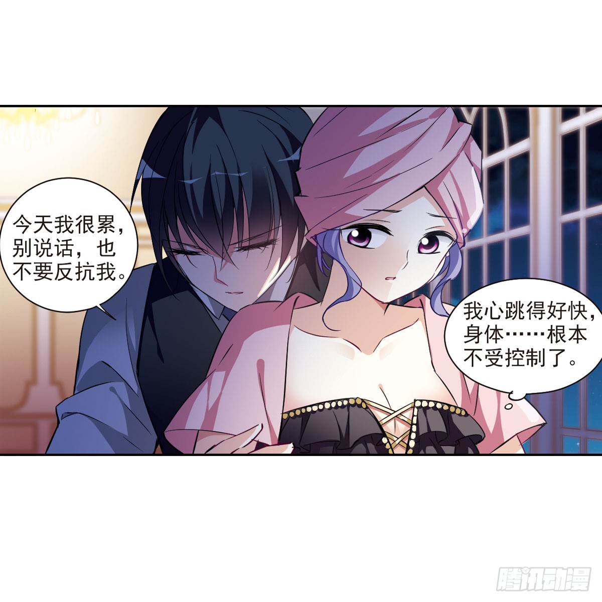 人質戀人·颯漫畫 - 第10話 - 4