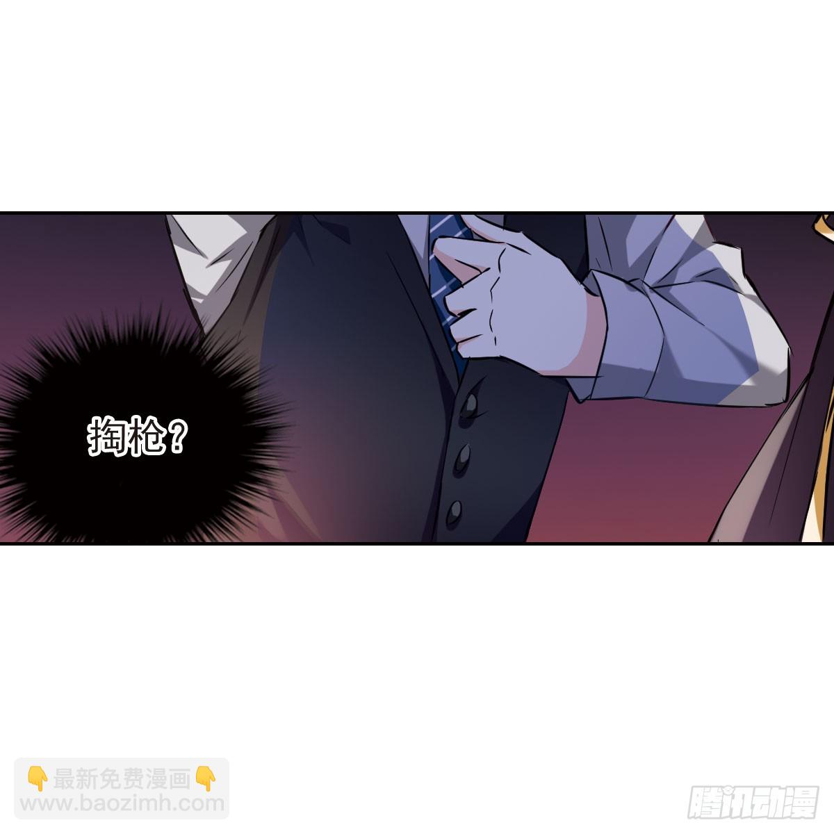 人質戀人·颯漫畫 - 第10話 - 4