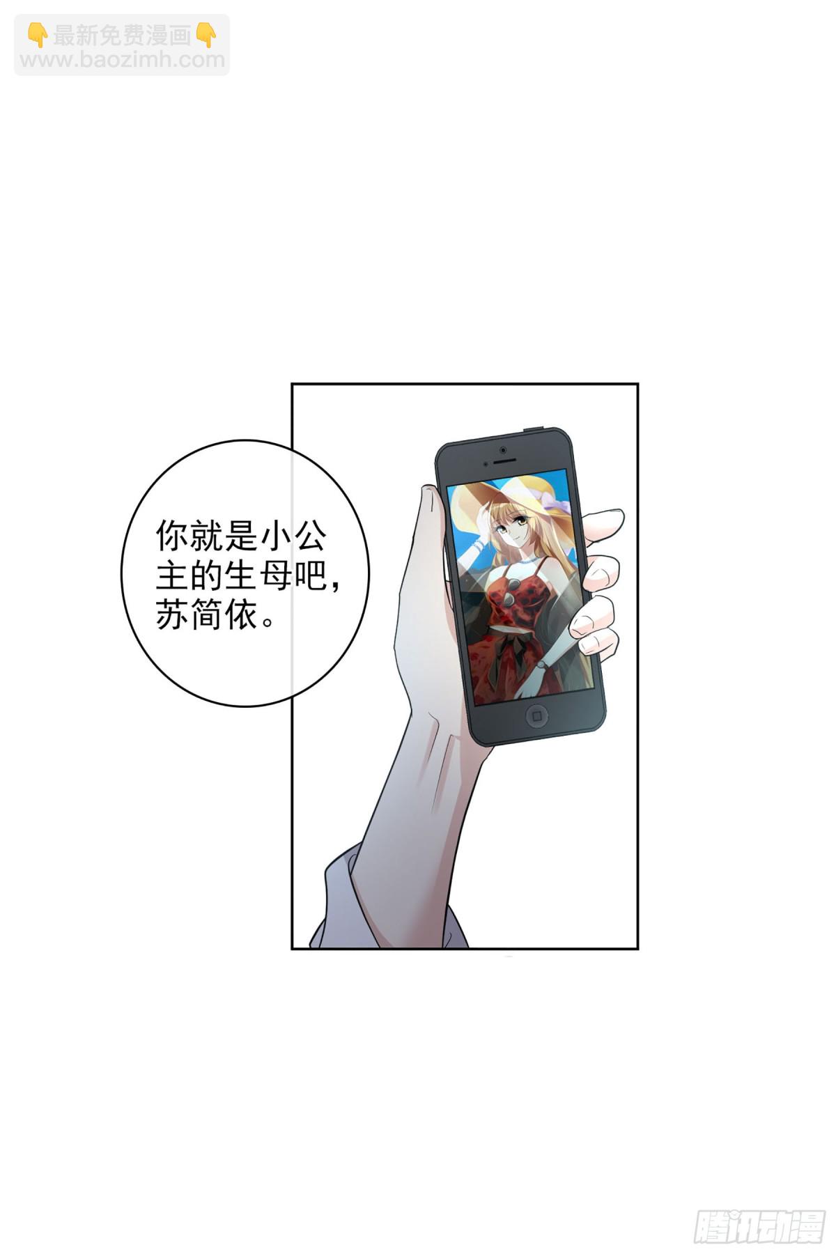人質戀人·颯漫畫 - 第102話 - 1