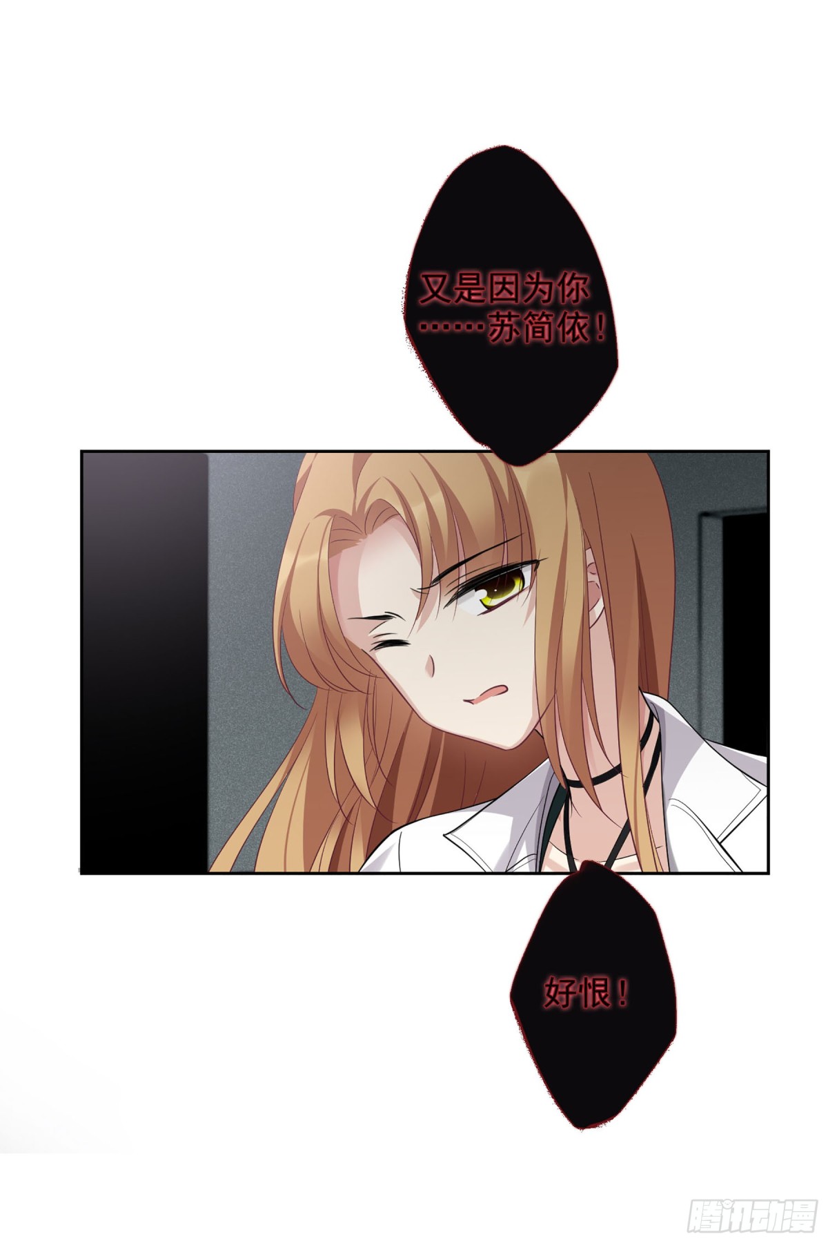 人質戀人·颯漫畫 - 第102話 - 2