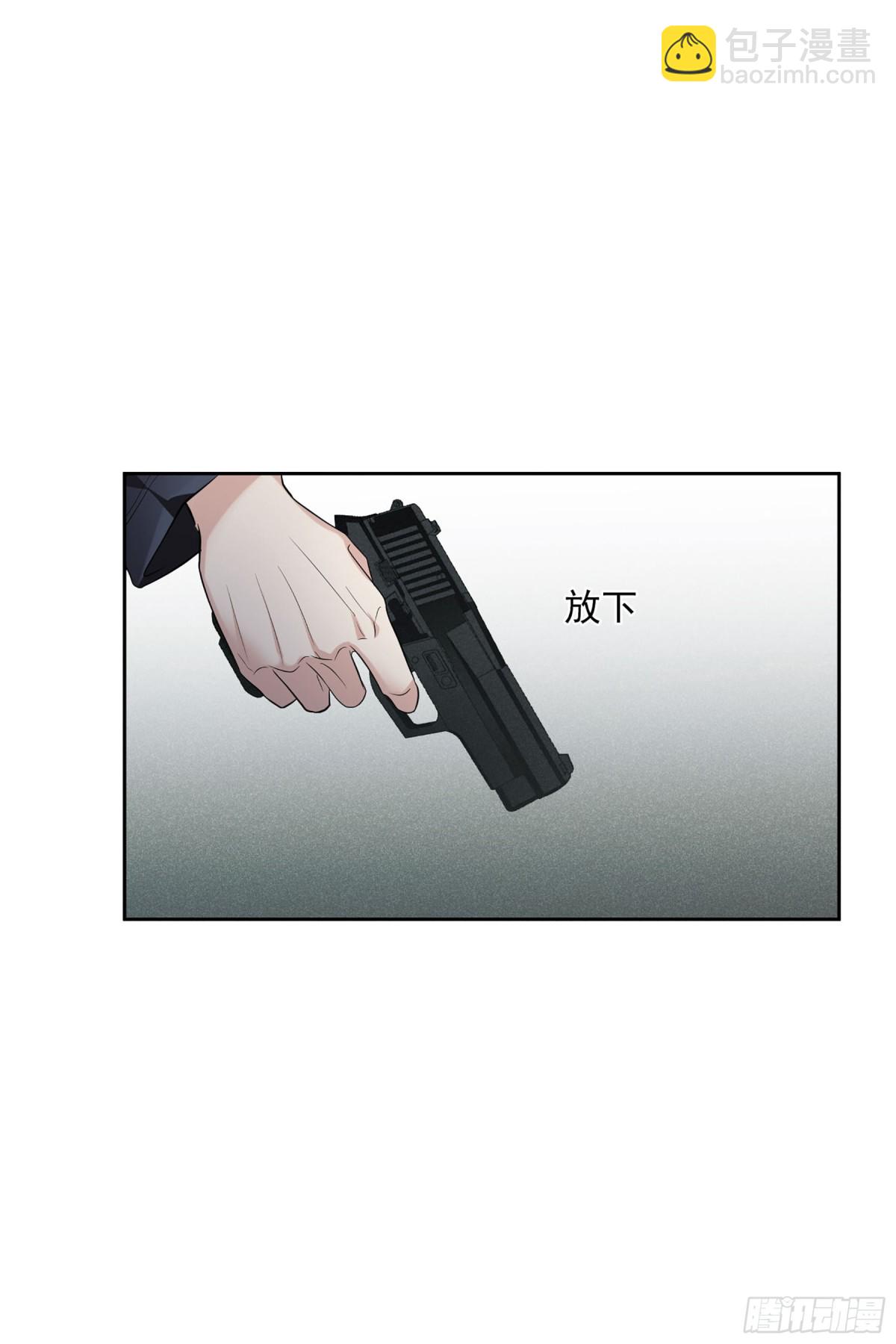 人質戀人·颯漫畫 - 第102話 - 3