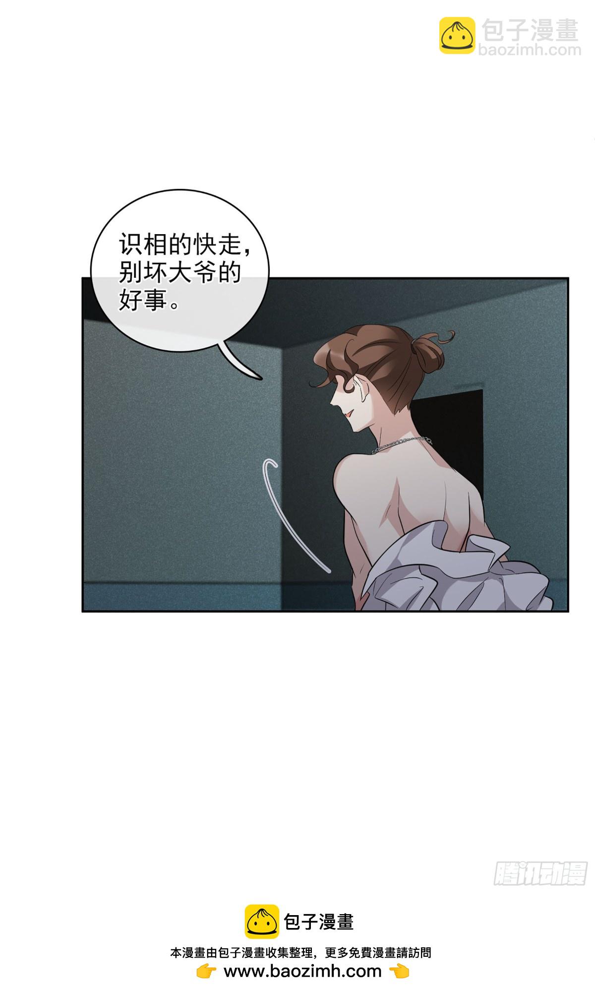 人質戀人·颯漫畫 - 第102話 - 5