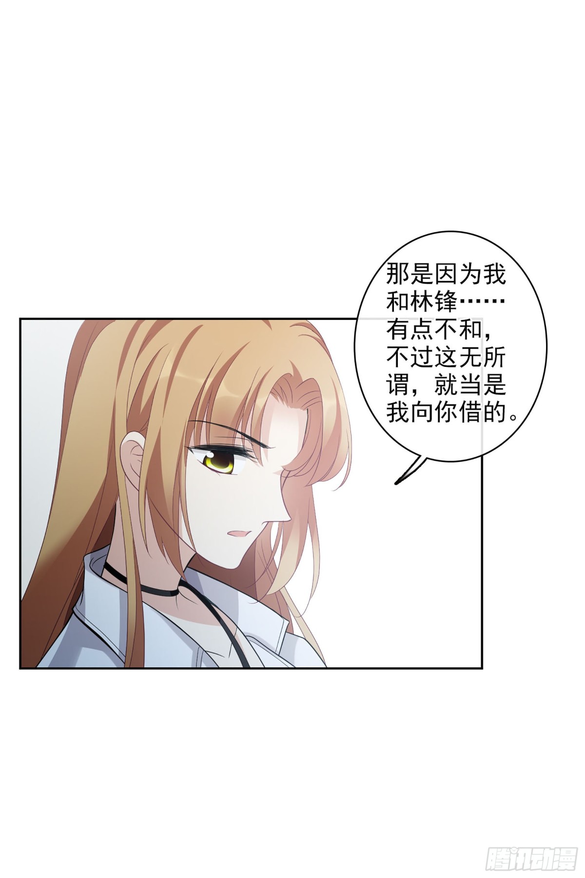 人質戀人·颯漫畫 - 第102話 - 5