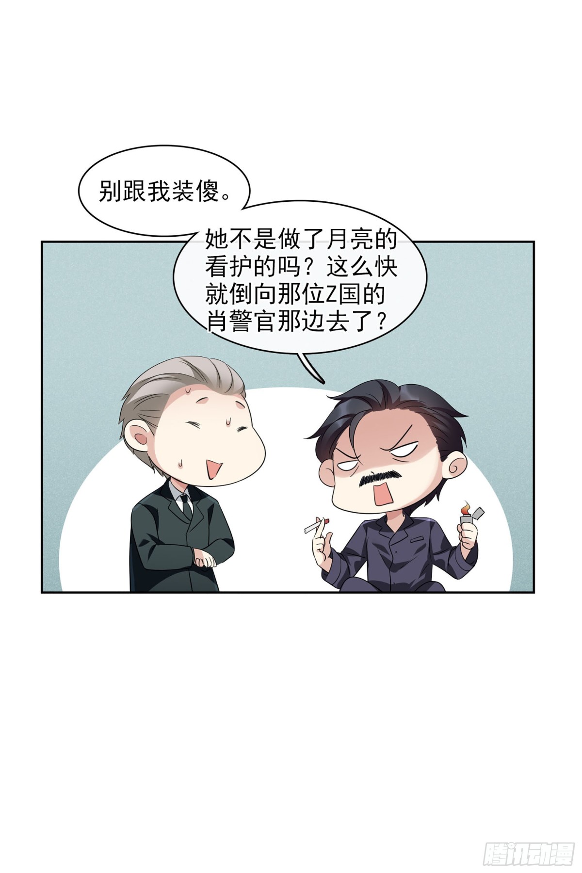人質戀人·颯漫畫 - 第104話 - 4