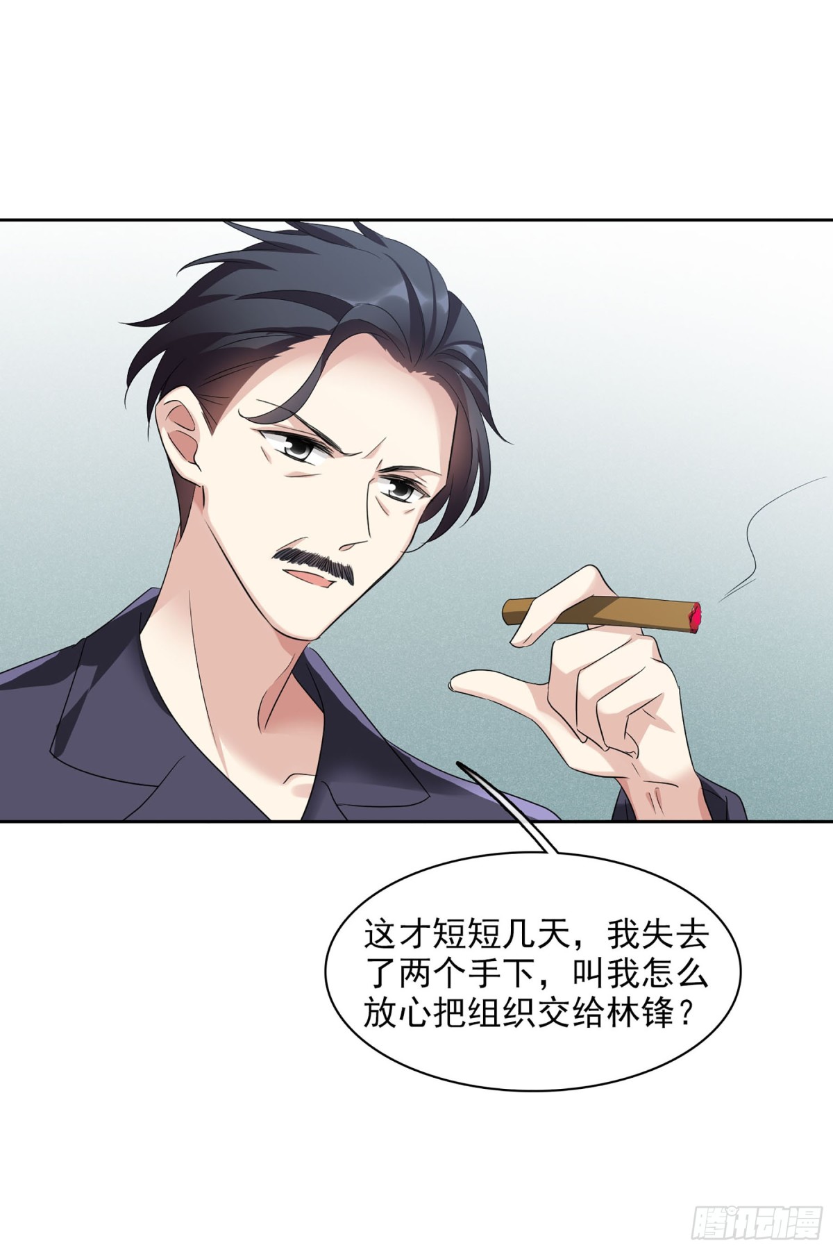 人質戀人·颯漫畫 - 第104話 - 5