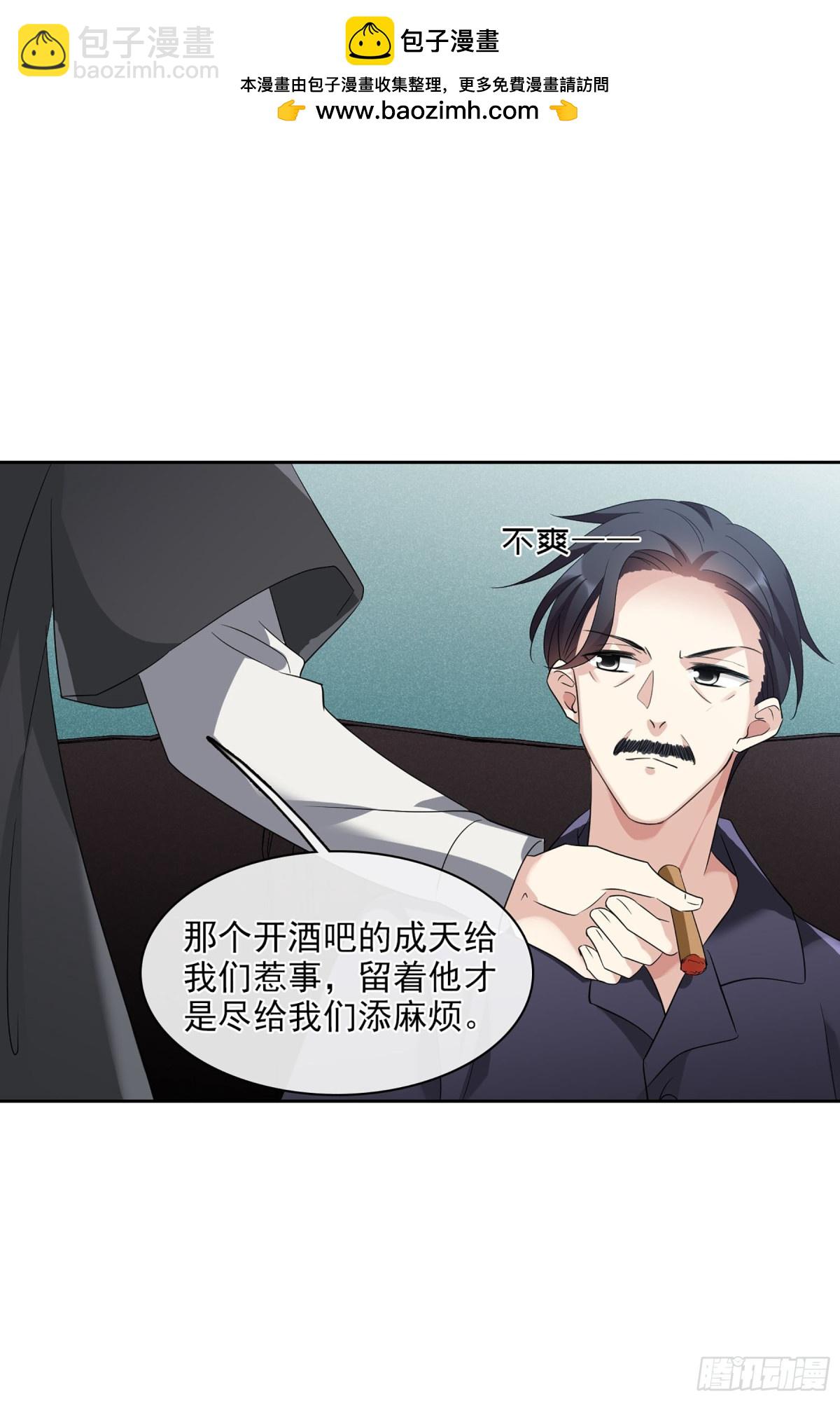 人質戀人·颯漫畫 - 第104話 - 2