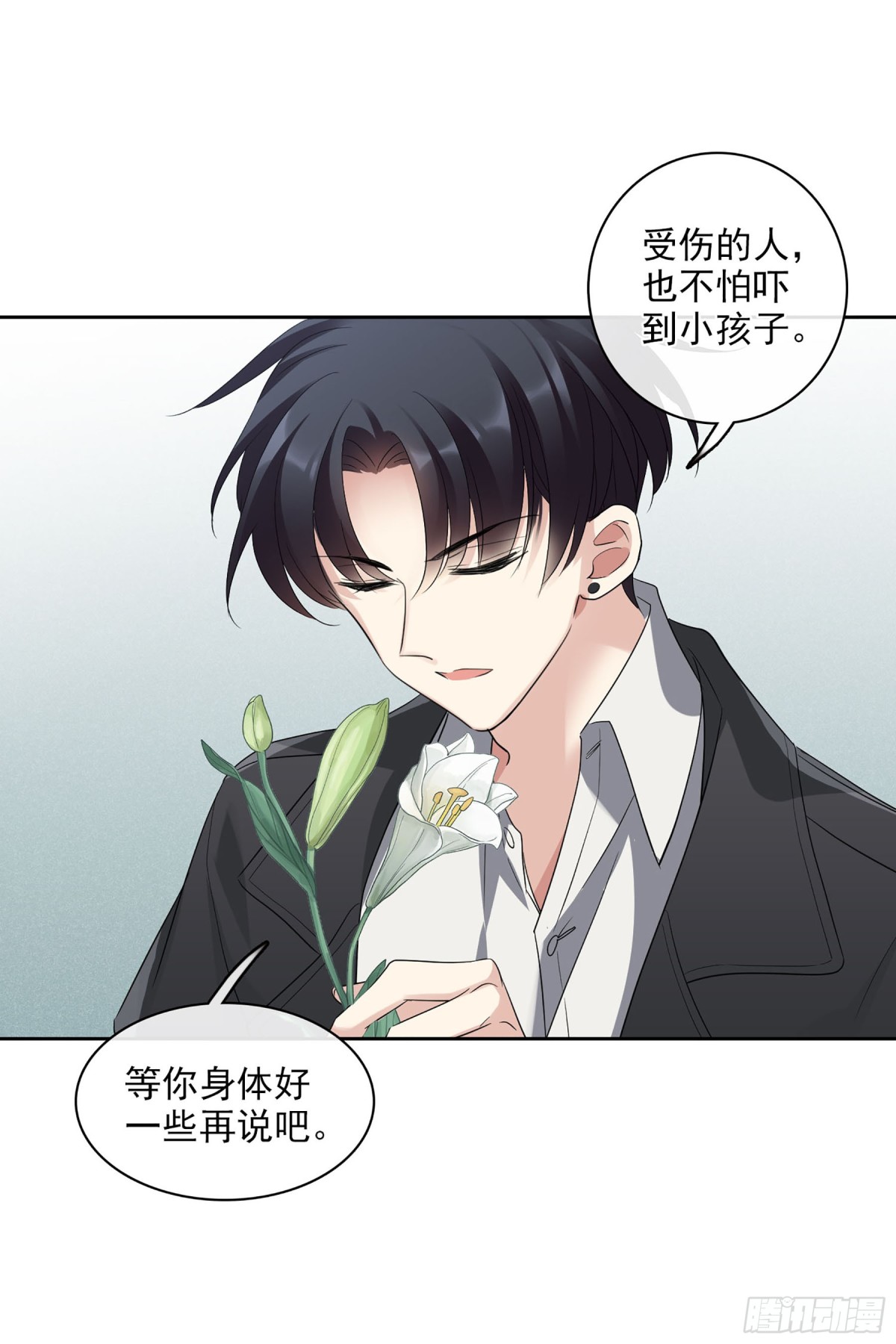 人質戀人·颯漫畫 - 第104話 - 6